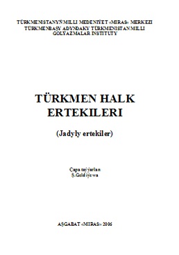 Türkmen halk ertekileri (Jadyly ertekiler)